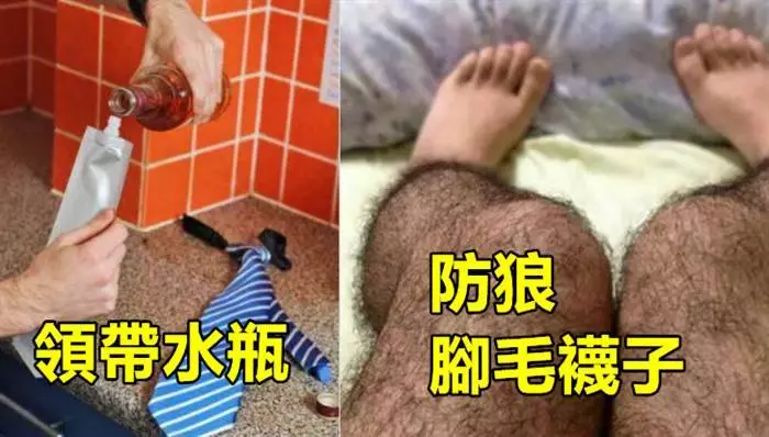 30個雖然超奇怪但超級實用的超奇葩用具 #3, 令色狼對你頓失興趣的防色狼腳毛襪子