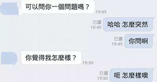 媽媽假裝是「女兒」和學校的曖昧男生聊天,結果一句「我當你女朋友好嗎」讓大家都跪著了