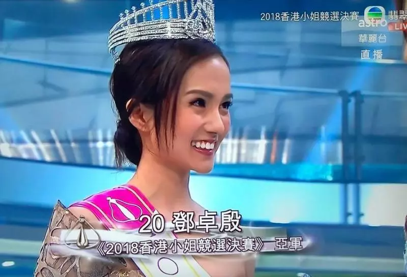 2018港姐冠軍出爐,長得勁似Serene, 前男朋友還是TVB演員兼歌手,網友: 美過去年的很多