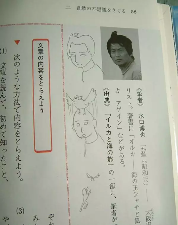 16個學生因為「上課太無聊」所以開始改造課本...原來沒認真上課的才是天才!