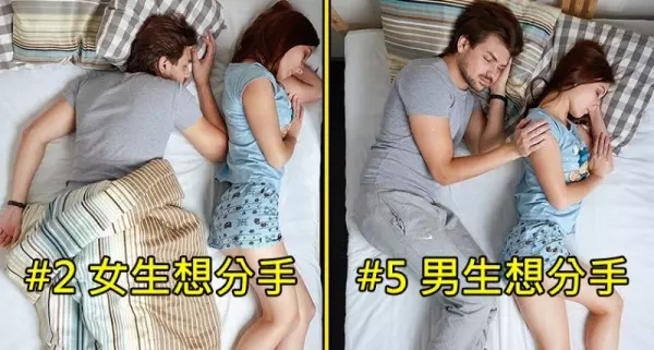 你跟另一半最常「用什麼姿勢睡覺」?7種超神準睡姿解析看出「他的真實想法」!