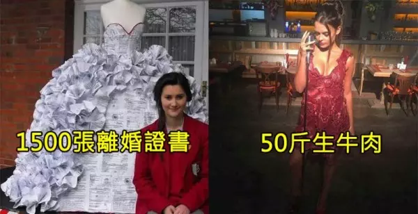 7款設計師「失戀過1000次」才能做出的「分手婚紗」!第2震動棒棒婚紗!第3用100%陌生人的毛做成的黑天鵝禮服...