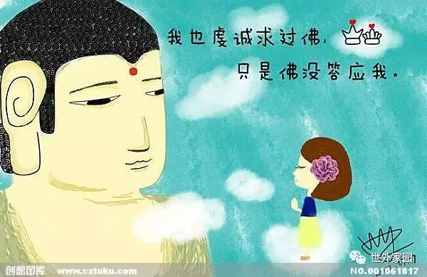 一遇事就求佛,你以為佛是萬能的嗎?