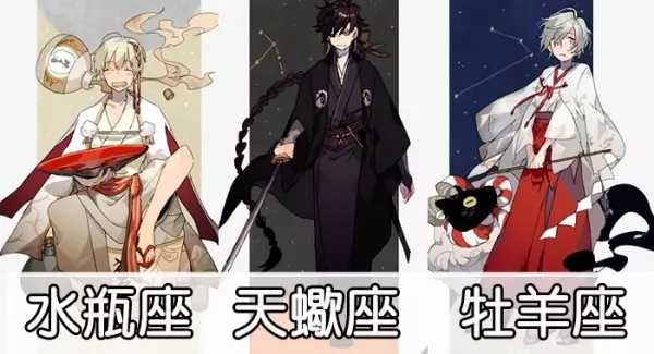如果「十二星座」都穿上時代感十足的「日式古裝」....獅子座霸氣、處女座美翻,射手座帥到誘人犯罪!