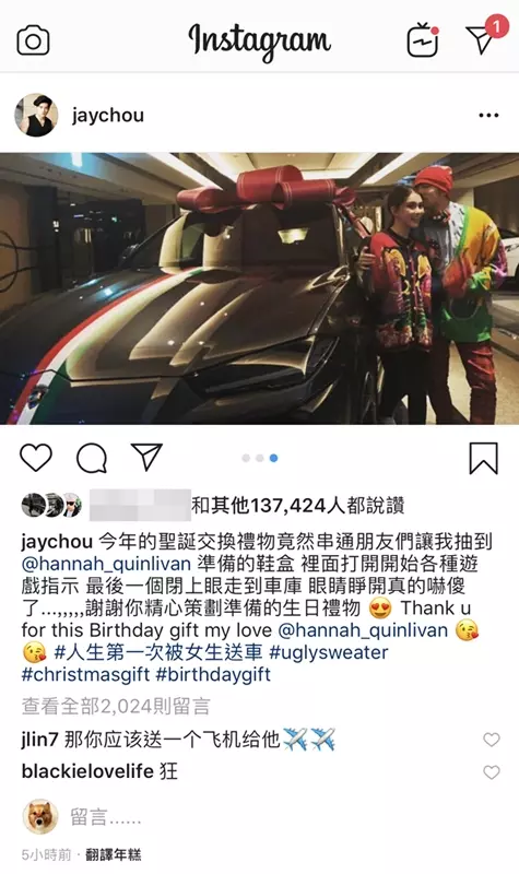 「周董嫂」昆凌好狂呀!交換禮物竟然送周杰倫一輛藍寶堅尼!