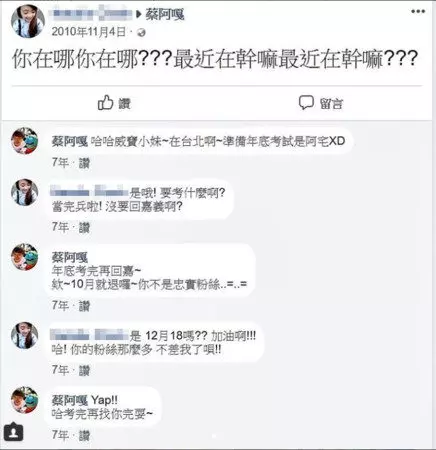 分手13年兜一大圈結婚 蔡阿嘎回頭看「7年前對話」:整個很不熟!