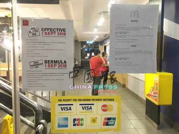 SST 今開跑 快餐店暫停營業 更新價格