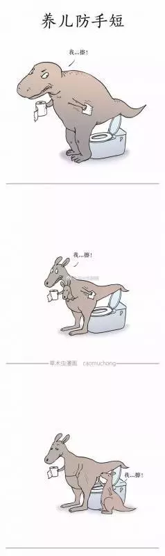 朋友圈裡尺度最大的漫畫,你看懂了幾張 #10 媽媽帶娃:寶貝餓了沒?