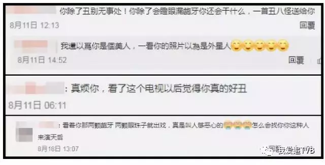 前TVB花旦古裝劇被批「大暴牙,噁心死了」!她激怒退出微博~~~