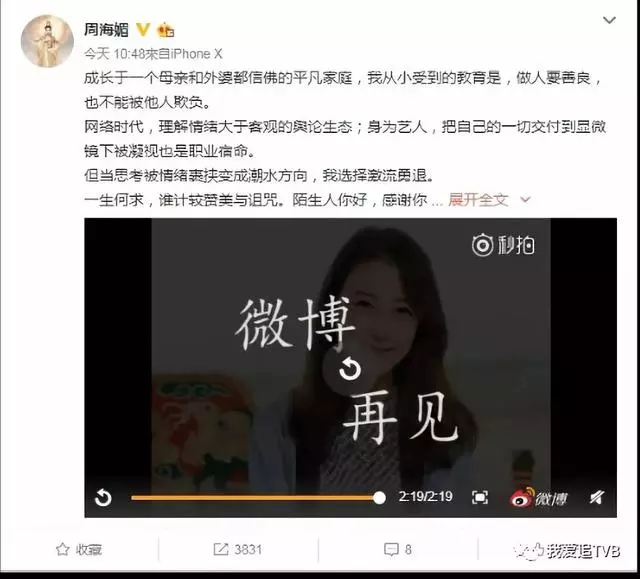 前TVB花旦古裝劇被批「大暴牙,噁心死了」!她激怒退出微博~~~