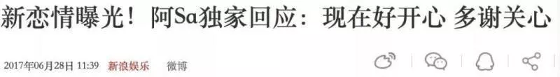 阿Sa戀情大曝光,沒想到男友竟是純正的高富帥,不僅身家百億,而且還長得這麼帥