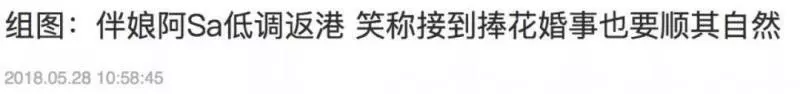 阿Sa戀情大曝光,沒想到男友竟是純正的高富帥,不僅身家百億,而且還長得這麼帥