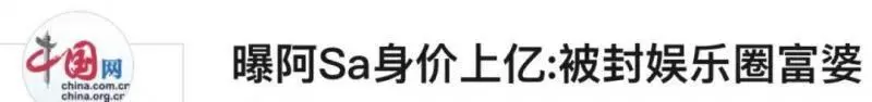 阿Sa戀情大曝光,沒想到男友竟是純正的高富帥,不僅身家百億,而且還長得這麼帥
