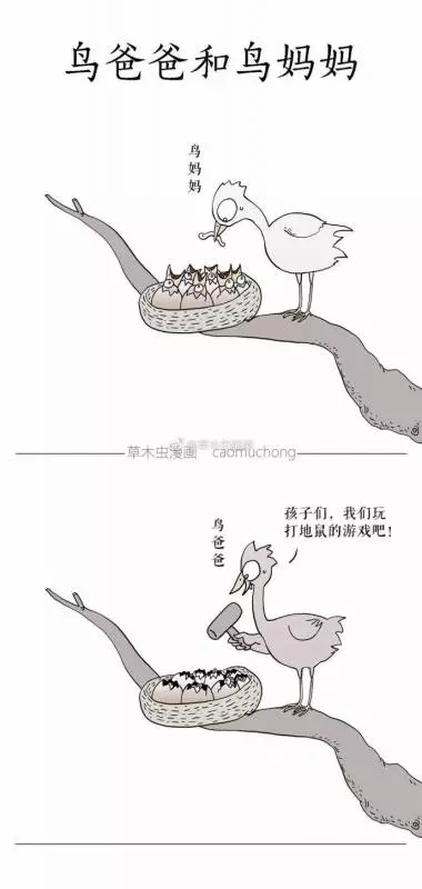 朋友圈裡尺度最大的漫畫,你看懂了幾張
