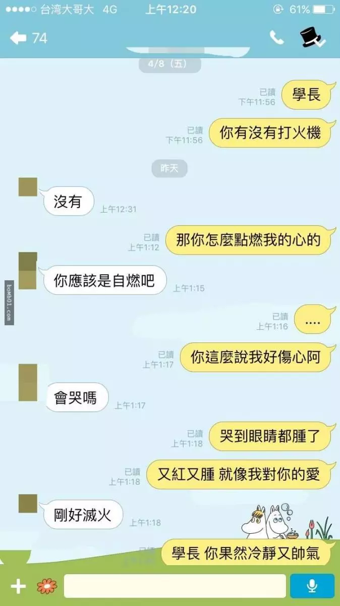 學妹堅持用「肉麻台詞拋球給學長」傳達愛意,沒想到學長的回覆根本是神級