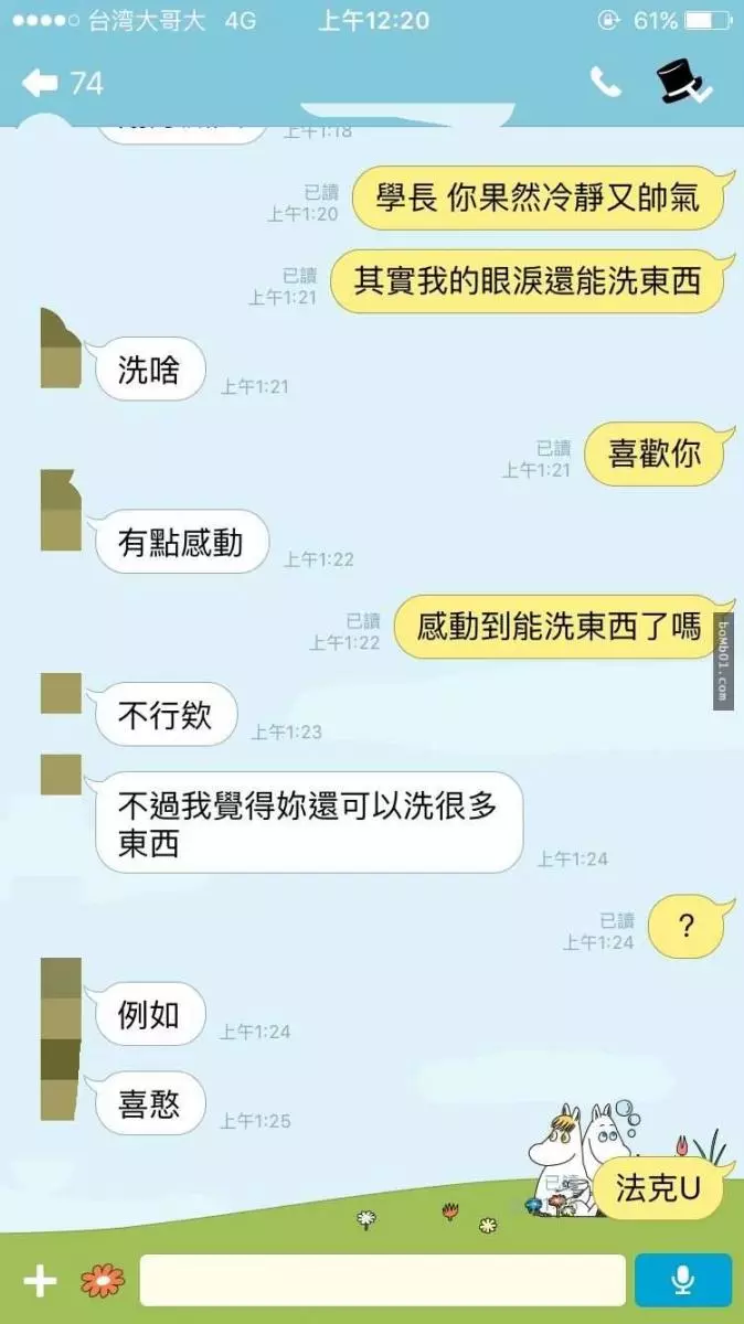 學妹堅持用「肉麻台詞拋球給學長」傳達愛意,沒想到學長的回覆根本是神級