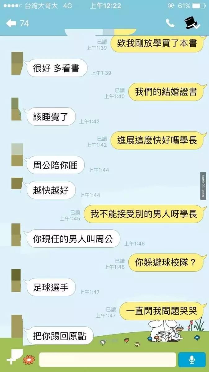 學妹堅持用「肉麻台詞拋球給學長」傳達愛意,沒想到學長的回覆根本是神級
