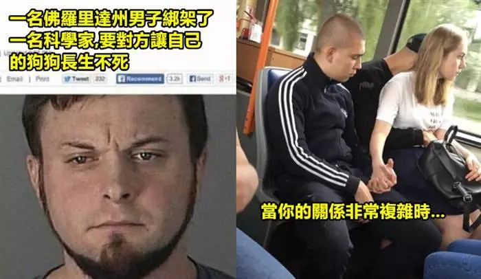 25個真的發生在這世界的「各種奇葩鳥事」