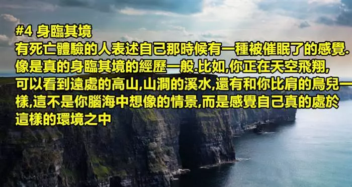解讀人類臨時前的4種感覺看完後真的有一種莫名的感覺 #1態度變化