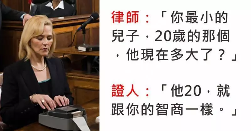11段「法官已經笑到嚴重內傷」的法庭真實對話, 律師:「所以寶寶是8月8日那天受孕的?」