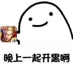 搞笑幽默:無厘頭有趣表情包,一起開黑啊,斗圖樂一樂,哈哈哈
