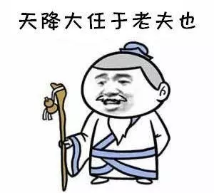 搞笑幽默:無厘頭有趣表情包,一起開黑啊,斗圖樂一樂,哈哈哈