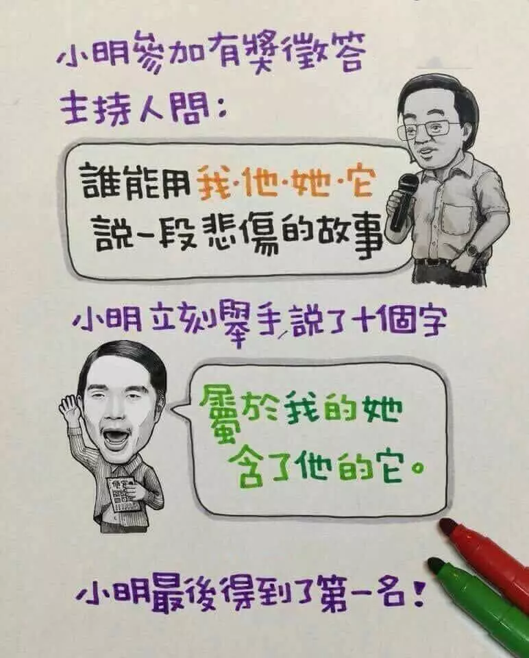 兒童笑話,讓人笑到肚子都疼了, 哈哈哈