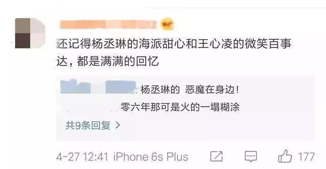35歲王心凌和34歲楊丞琳,網友:動過刀和沒動過刀的臉真是不一樣~