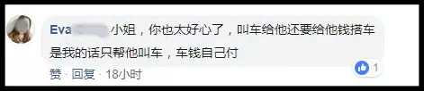 新山:麥當勞一女生突然叫我:「小姐你住哪裡?」之後的事卻叫人後怕