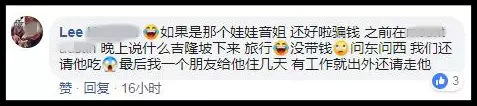 新山:麥當勞一女生突然叫我:「小姐你住哪裡?」之後的事卻叫人後怕