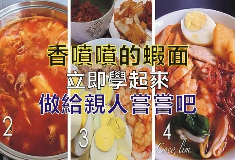 【香噴噴住家蝦面】的美味訣竅原來這樣煮出來的湯頭就越甜馬上學起來做給家人嘗嘗吧