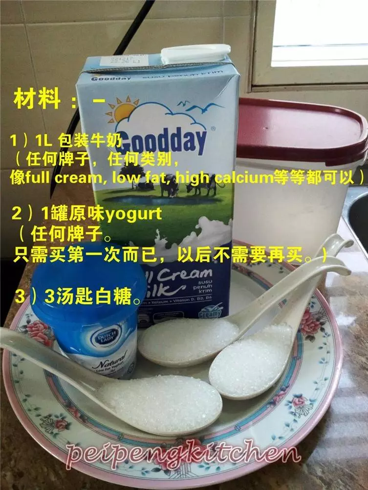 教你自己做Yogurt 再也不用出去買了順便教你幾種Yogurt吃法哦