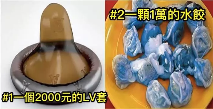 7個你就算「中樂透也不見得買得起」的超扯「天龍人御用生活用品」大公開#4 LV保險套