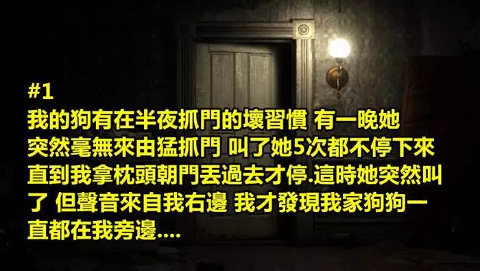10個網友分享「讓你失眠一整個禮拜」超噴尿撞鬼經驗#圖5 血肉之手:「我八九歲時我媽在上