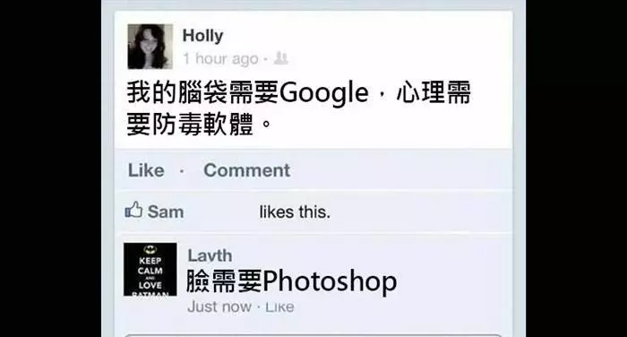 15個可以很肯定他們不會再隨便亂po文的超可憐被打臉網民#A:我的小弟弟很硬 (難)