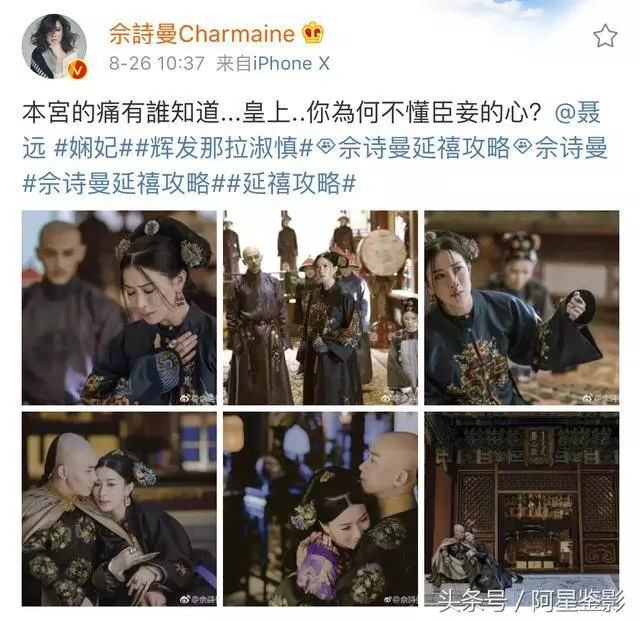 《延禧攻略》終於要結局了,佘詩曼發文引熱議,於正也感慨更博