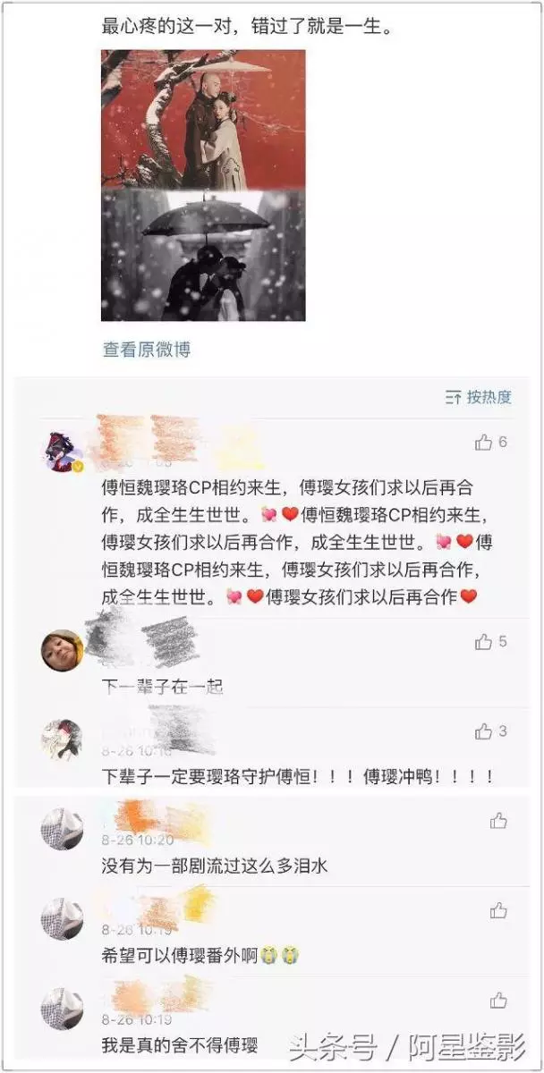 《延禧攻略》終於要結局了,佘詩曼發文引熱議,於正也感慨更博