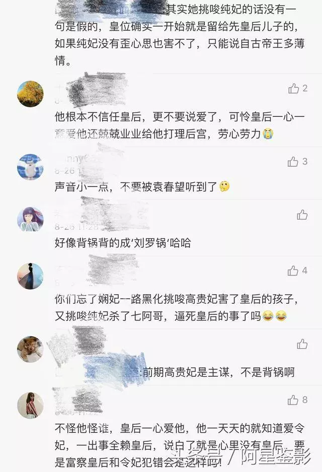 《延禧攻略》終於要結局了,佘詩曼發文引熱議,於正也感慨更博