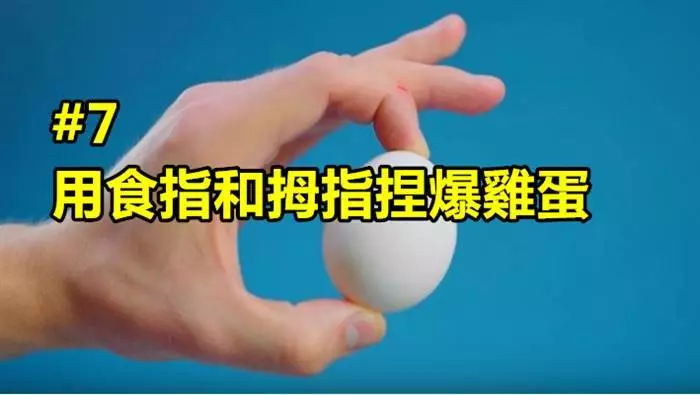 10個看似簡單但你一輩子都不可能做到的生活小事
