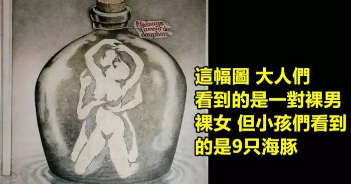 16張會讓你一直重復看多一次的「終極視覺錯亂圖」#14 這兩個怪人是一樣大小喔