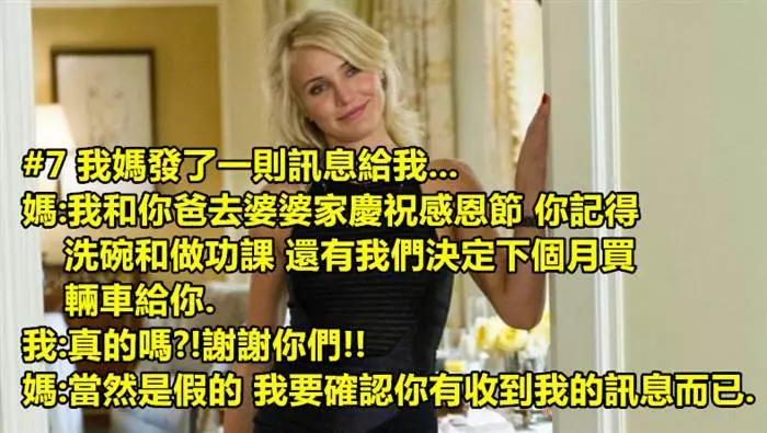 13個網友分享自己媽媽做過的超賤事情