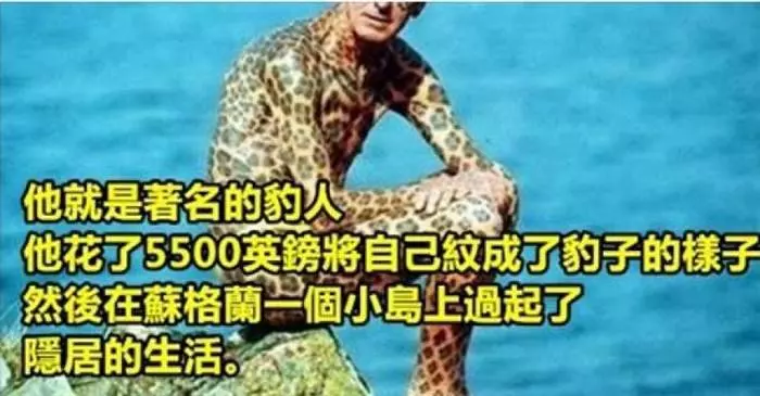 15個你想不到的「最恐怖的人體改造」居然將身體改造成這樣 #7、人體改造之蜥蜴人