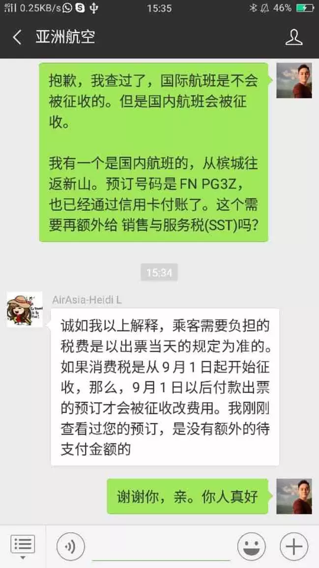 獨家《注意重要訊息》常坐飛機的必看【還剩5天】避免遇到麻煩