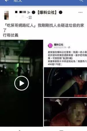 【完整報導】桃園一小黃司機載到一名醉客,動手把司機的眼球打爆!可惡到極點 -