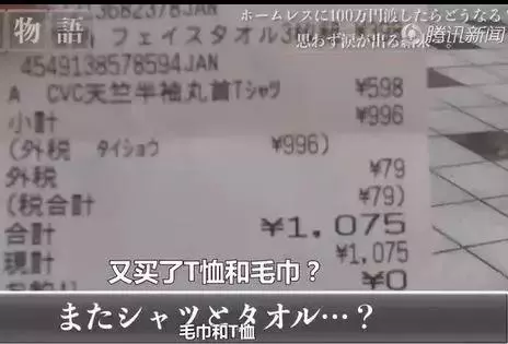 給你100萬,你會怎麼花?這個流浪漢交出的答案,暖化千萬網友
