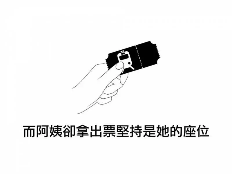 鴨霸阿姨「這是我的位子」17張漫畫萬名網友含淚推爆