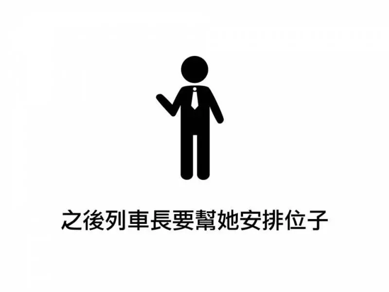 鴨霸阿姨「這是我的位子」17張漫畫萬名網友含淚推爆