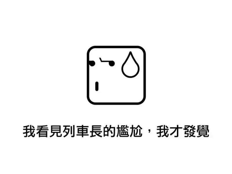 鴨霸阿姨「這是我的位子」17張漫畫萬名網友含淚推爆