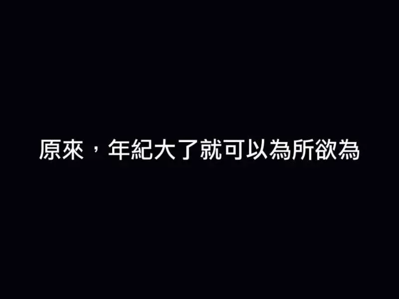 鴨霸阿姨「這是我的位子」17張漫畫萬名網友含淚推爆