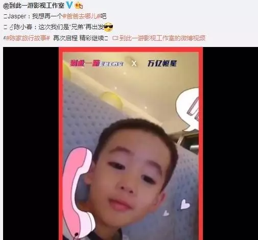 《爸爸去哪兒6》曝Jasper單人海報,宣傳片出來了,文案直接看哭